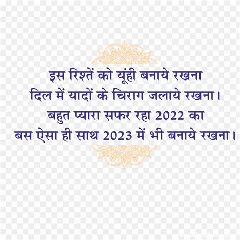 new year 2023 quotes in hindi|heartfelt new year in hindi.